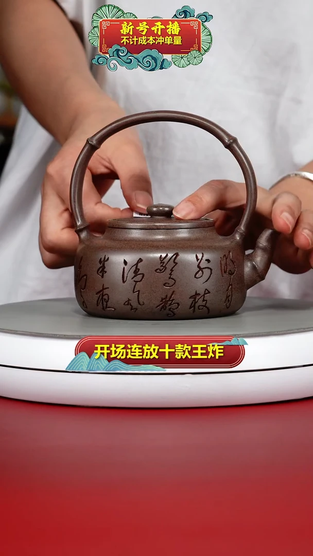 茶壶紫砂顾建华胭脂段沉香泥竹节提梁300cc