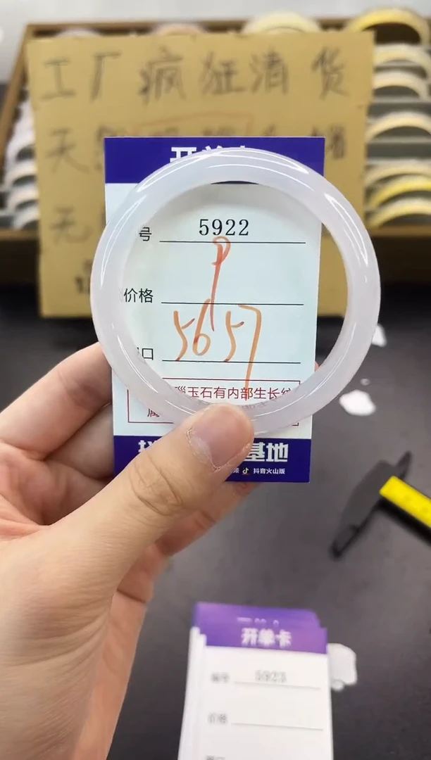 手镯玛瑙/玉髓未镶嵌5922