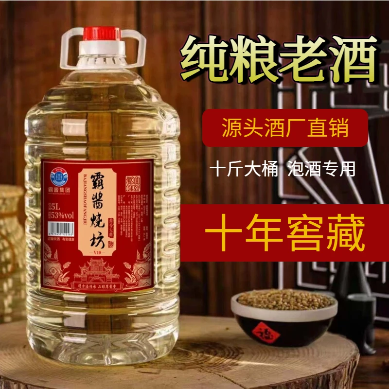 丰泽园贵州53度5L大桶装纯粮食坤沙酱香型白酒飞天口感53%Vol5L