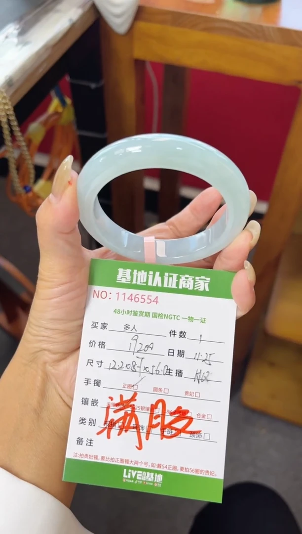 未镶嵌手镯翡翠小*手镯