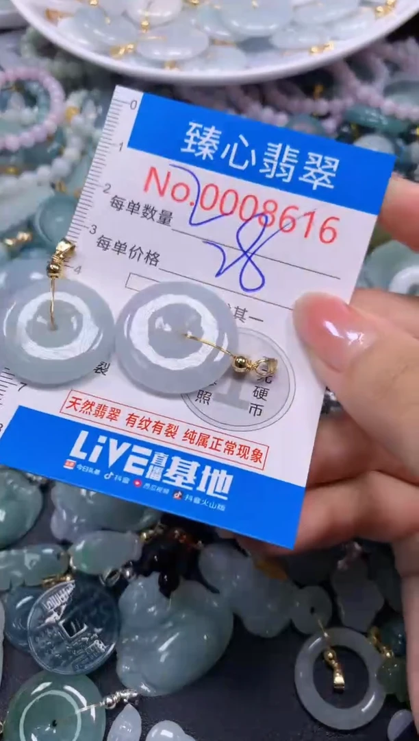 吊坠(不含链)未镶嵌翡翠8616