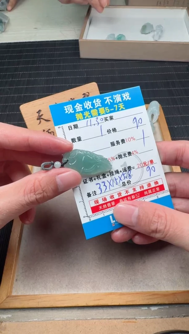 未镶嵌定制翡翠0148571226