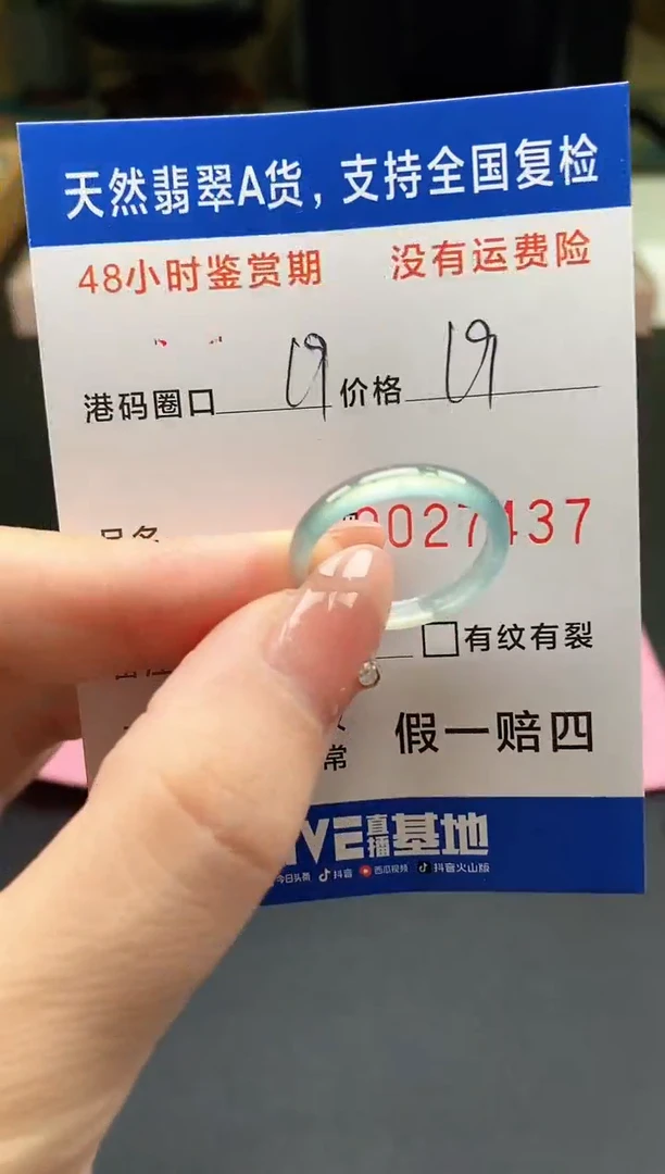 未镶嵌戒指翡翠天然A货翡翠戒圈7437