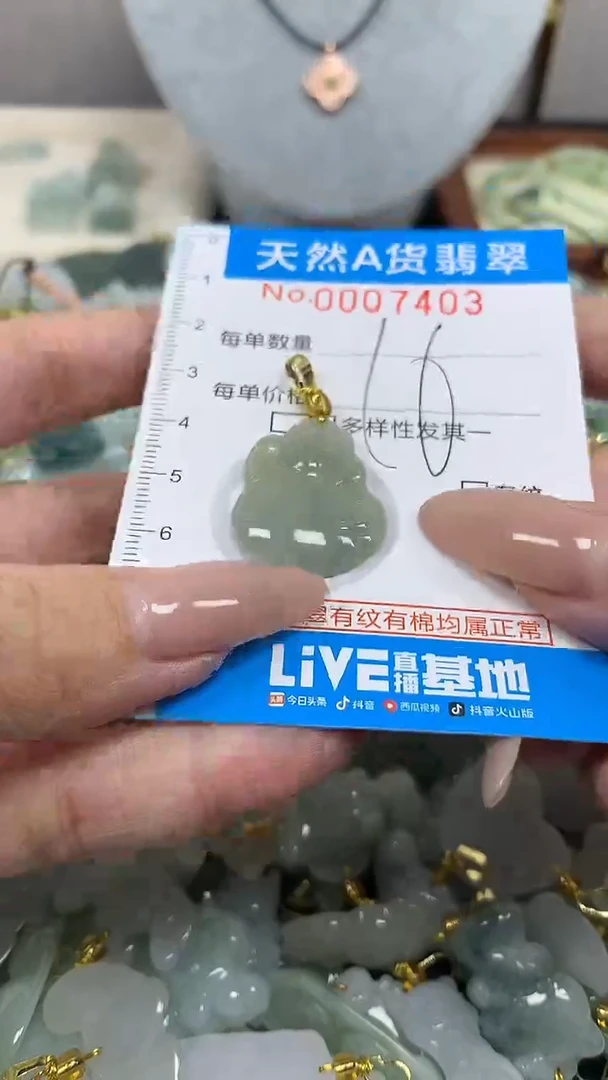 翡翠未镶嵌颈饰净货挂件-7403