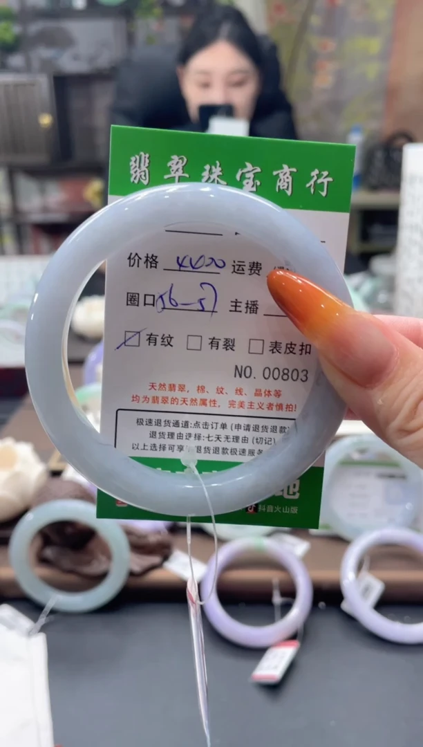 未镶嵌手镯翡翠00803***
