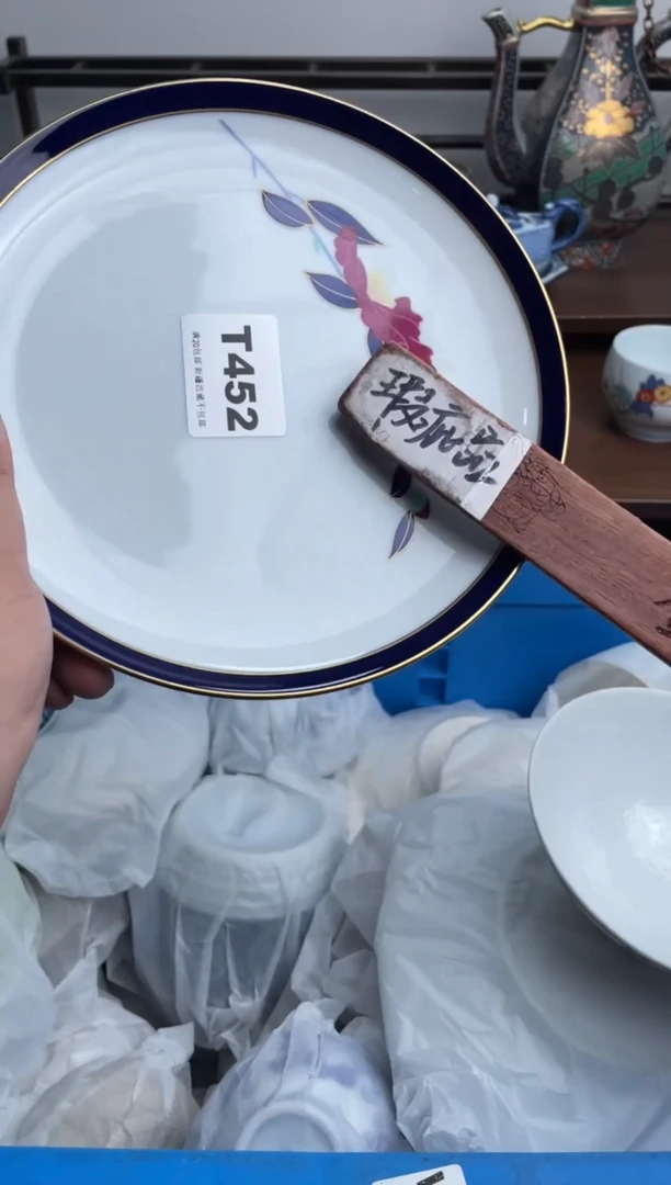 瓷片452-T-满20包邮48h凑单