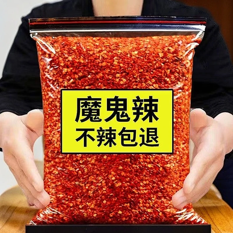 【新货】特辣小米椒印度椒魔鬼椒批发超辣椒粉辣椒面散装香辣现磨