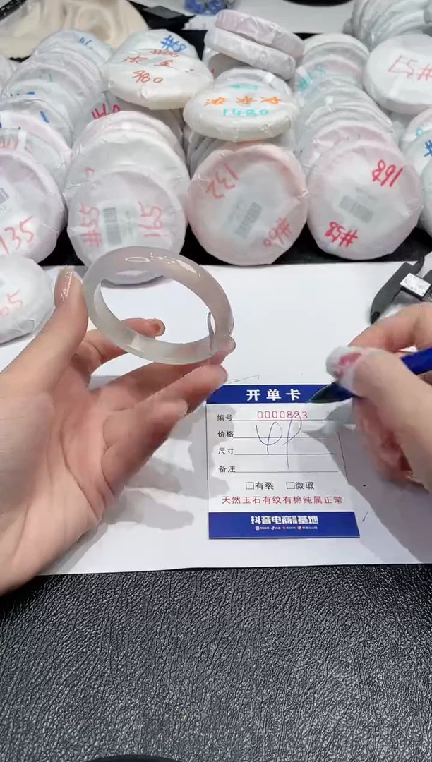 【闪购商品】玛瑙/玉髓手镯未镶嵌823