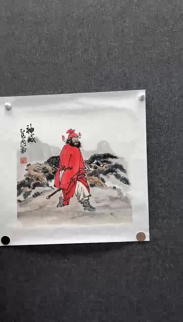 纸本斌山艺术斌山艺术--杨国新老师作品  钟馗