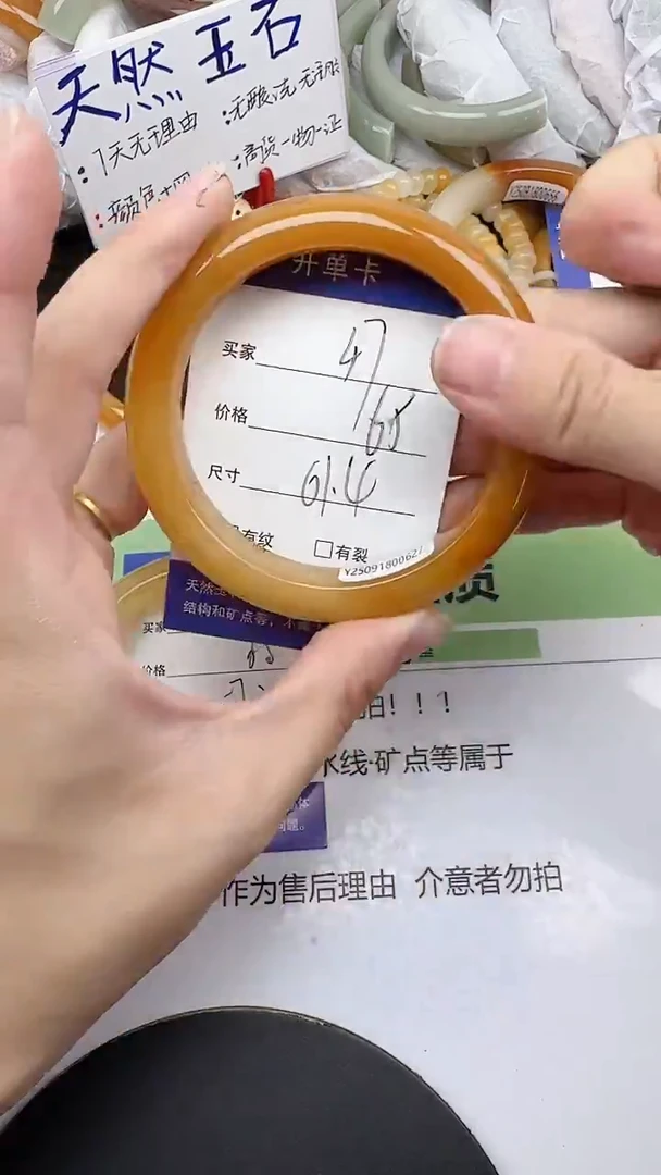 未镶嵌手镯石英质玉47/60-62