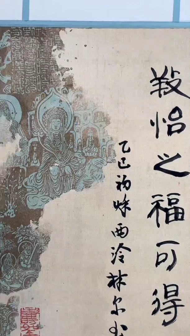 书法书法卷轴一个0184608 不挑