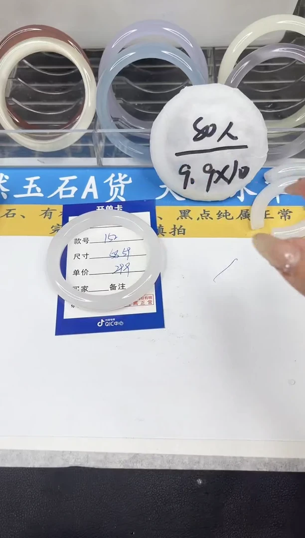 【闪购商品】石英质玉手镯未镶嵌152
