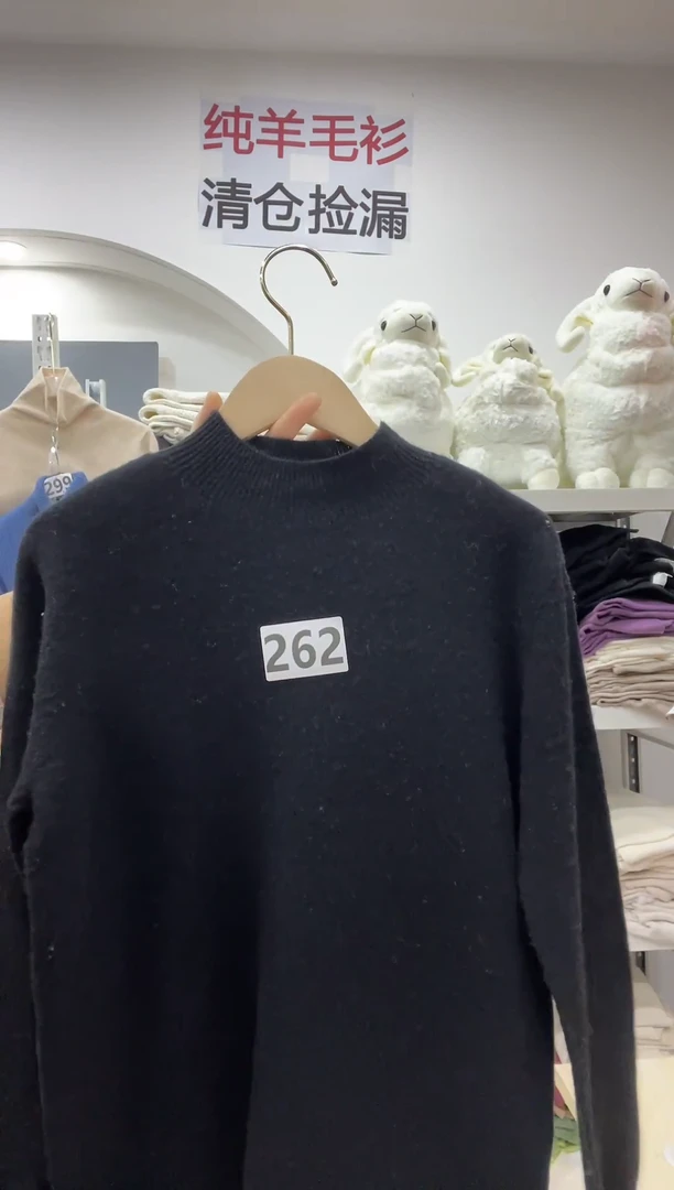 262/羊毛衫90-115斤