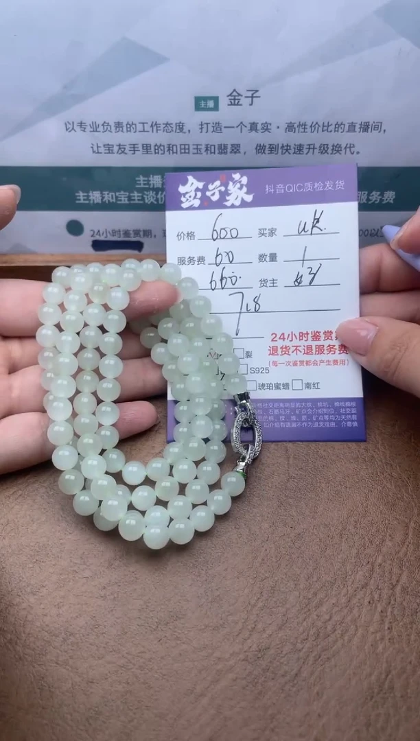 和田玉未镶嵌颈饰520540994