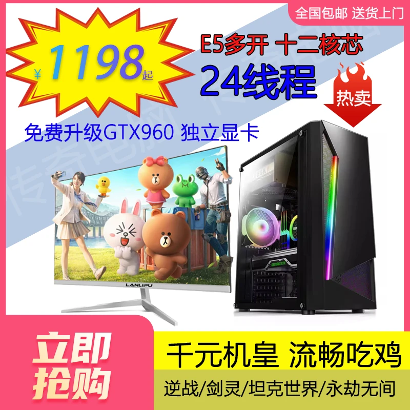 准新品 Intel/英特尔 【3】E5多开台式机电脑主机升GTX960吃鸡永劫