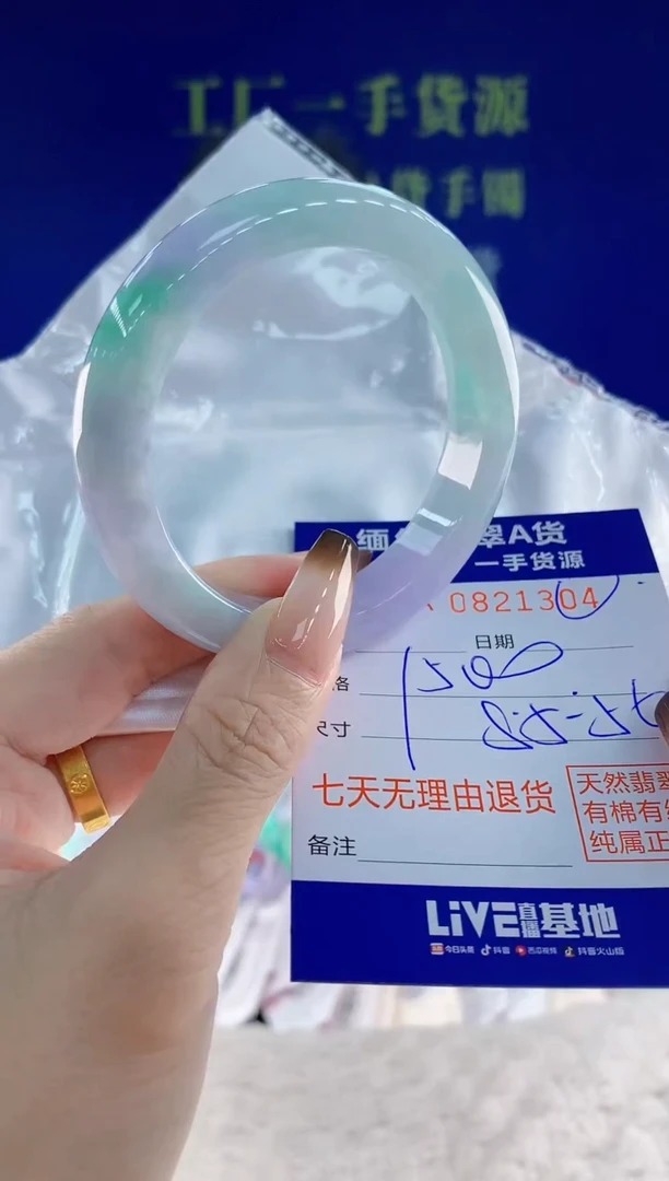 未镶嵌手镯翡翠04天然翡翠A货