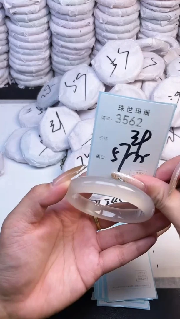 手镯玛瑙/玉髓未镶嵌3562