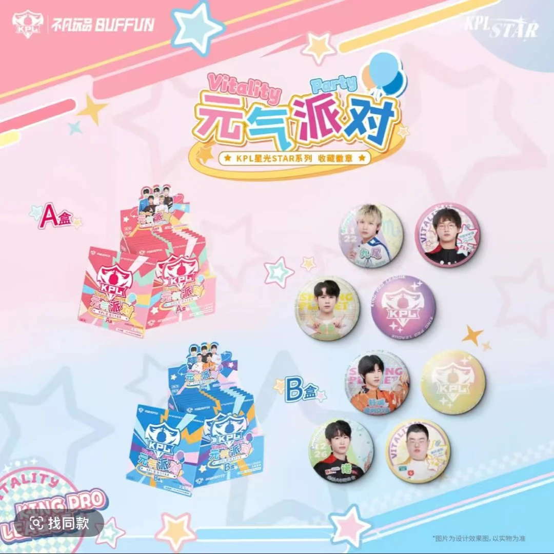 KPL元气派对系列吧唧徽章官方授权