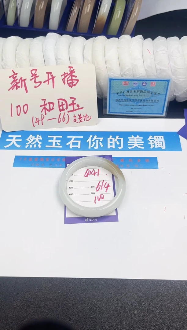 未镶嵌手镯和田玉Q141微色差