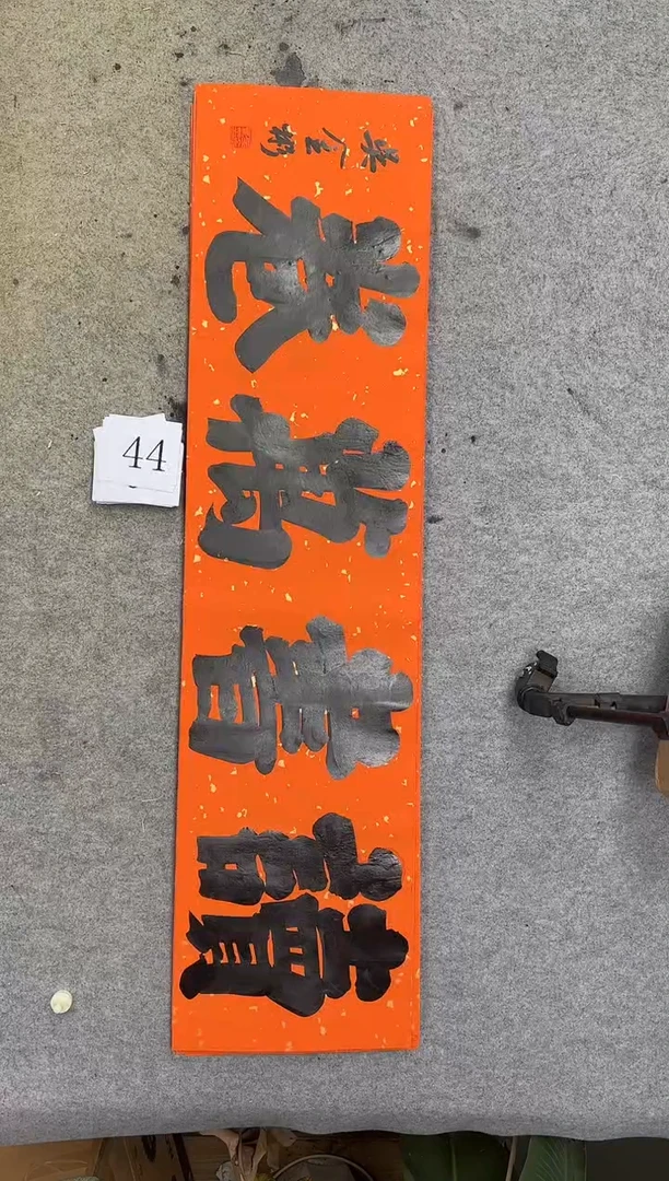 书法44吴金彬书法作品欣赏