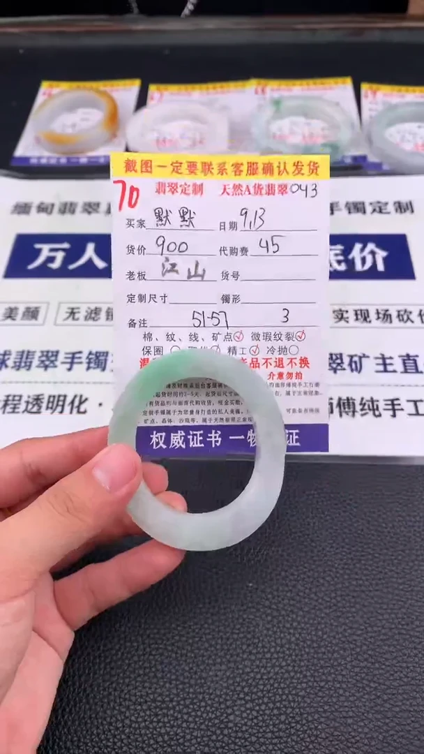 未镶嵌定制翡翠默*…70#手镯定制链接