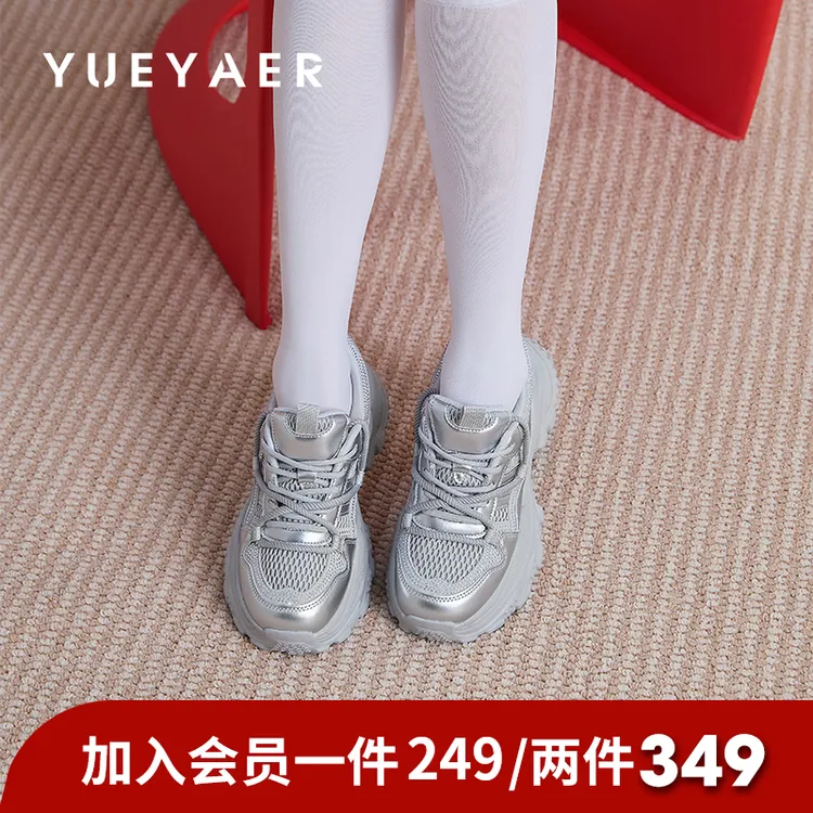 月芽儿厚底老爹鞋女2025新款秋季网面透气增高百搭休闲小白运动鞋