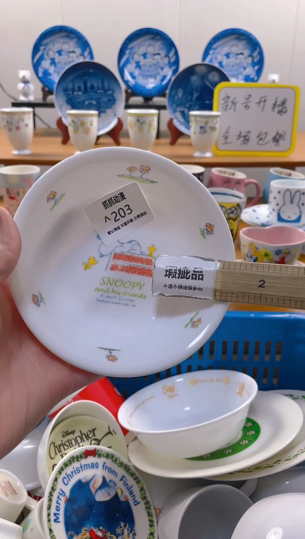 【闪购商品】瓷片包邮发货海外瓷器默认瑕疵