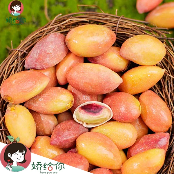 【顺丰包邮】新疆喀什 鲜食开心果每盒150g装 /2盒4盒