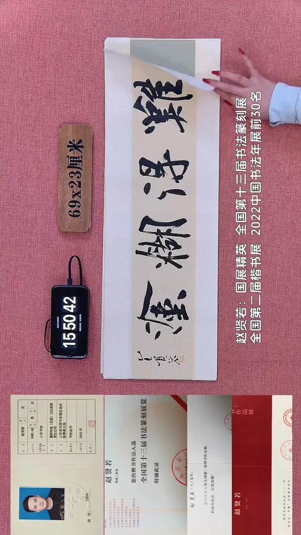 书法408        赵老师书法作品