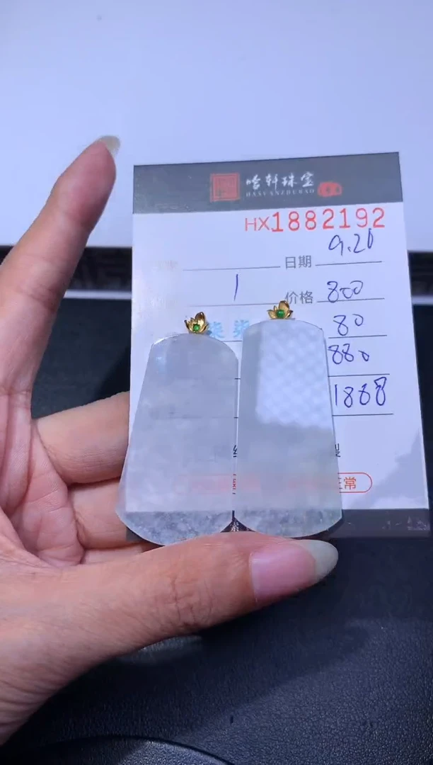 未镶嵌挂件翡翠哈轩 挂件1（多样性发其一）