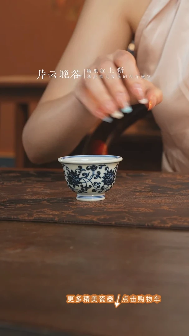 杯子三方器合缠枝莲小压手杯