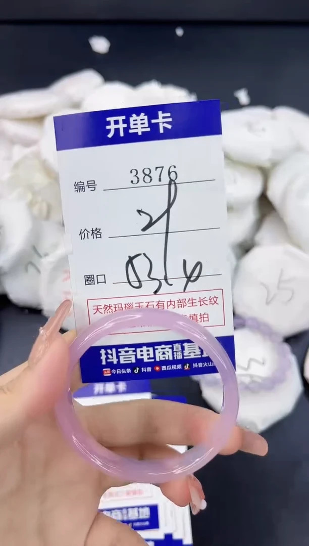 【闪购商品】玛瑙/玉髓手镯未镶嵌3876