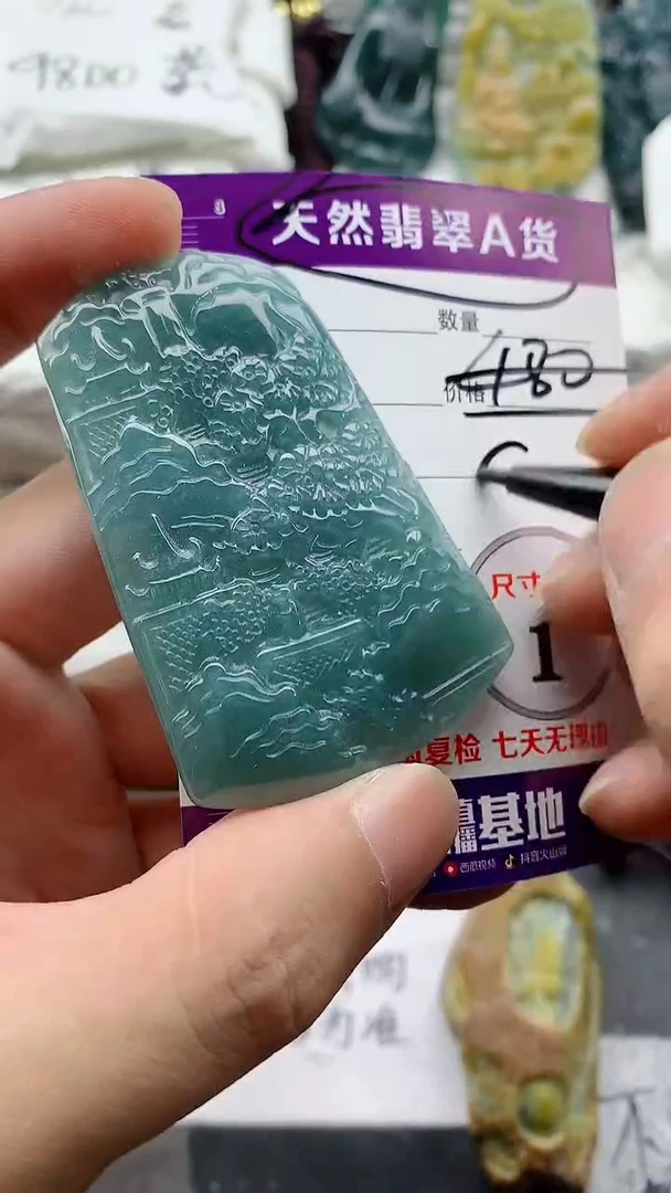 颈饰未镶嵌翡翠888