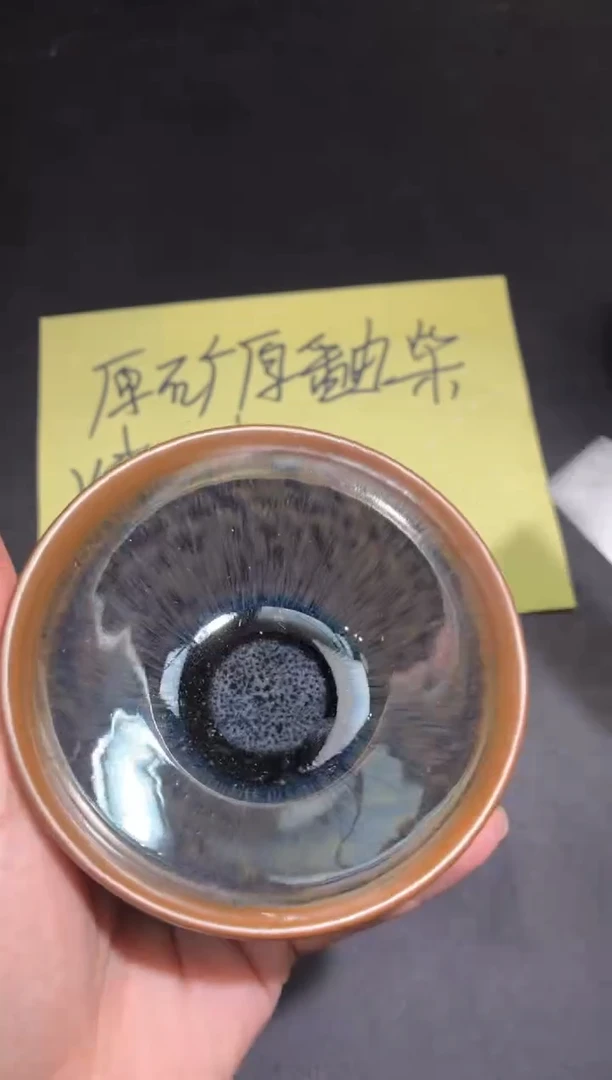 茶盏7微瑕