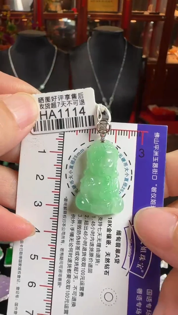 颈饰未镶嵌翡翠HA1114宝宝佛