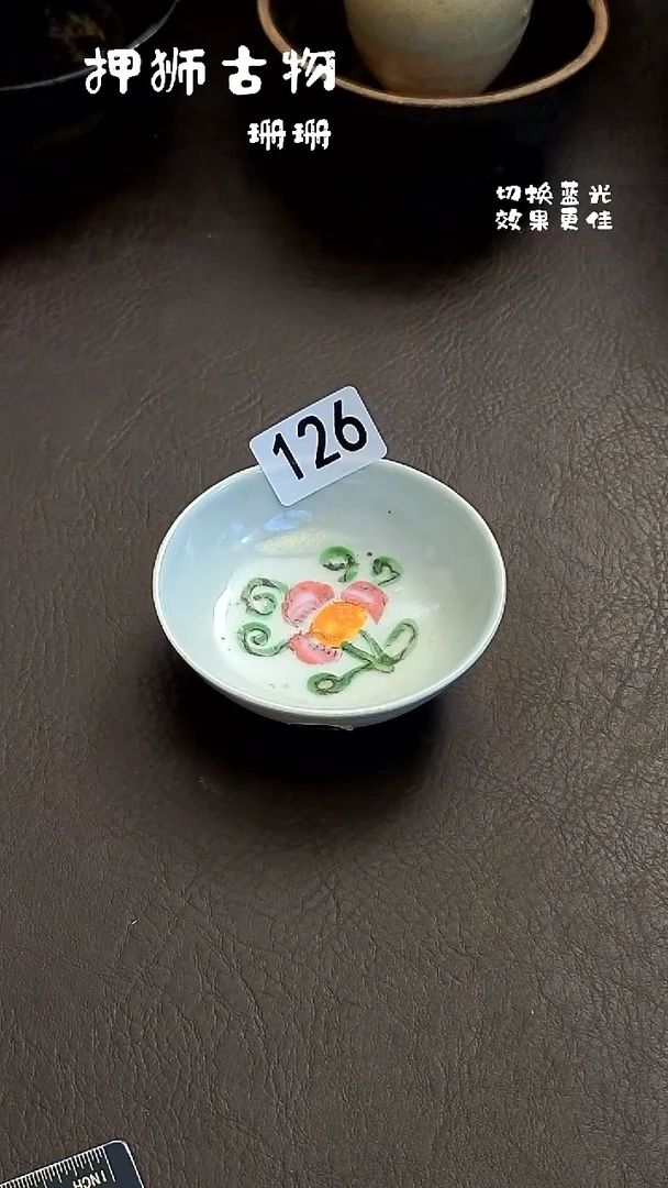 白***欢珊珊家漂漂亮亮的瓷器编号126