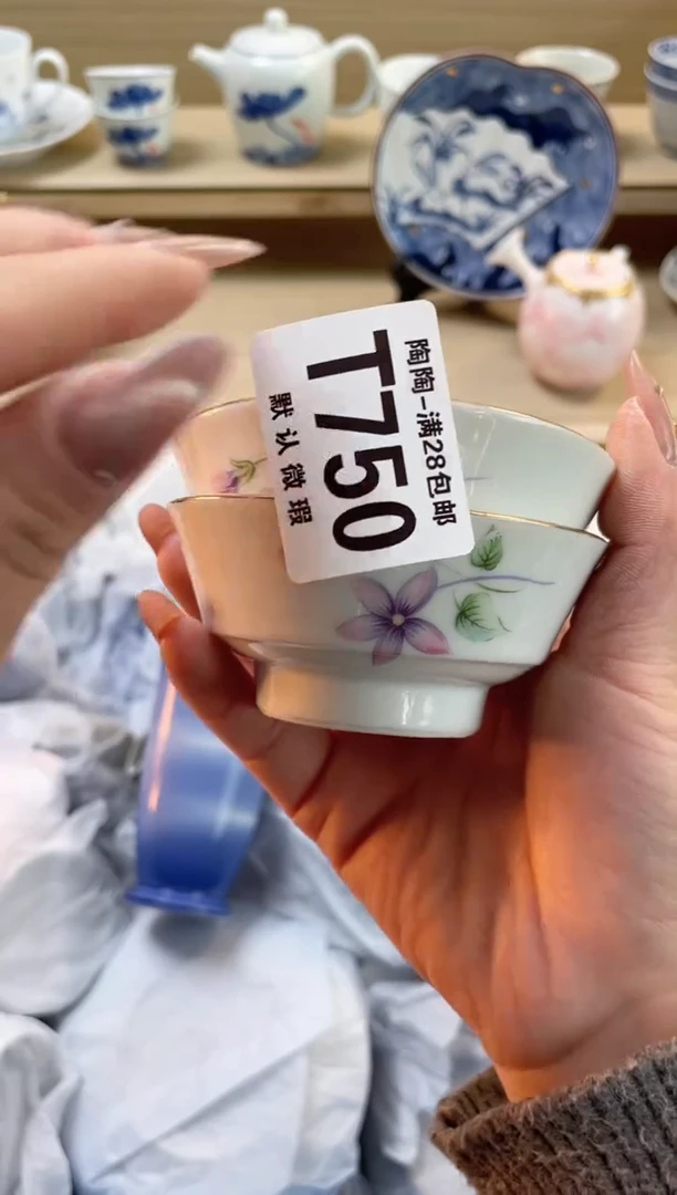 【闪购商品】杯瓷器瓷器瓷器瓷器T750