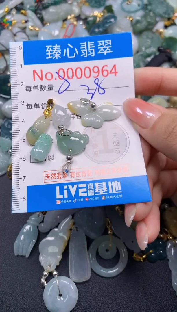 颈饰未镶嵌翡翠964