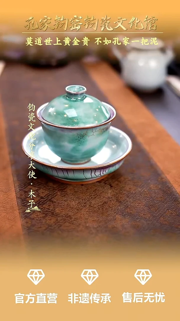 摆件孔家钧窑钧瓷欣赏-盖碗