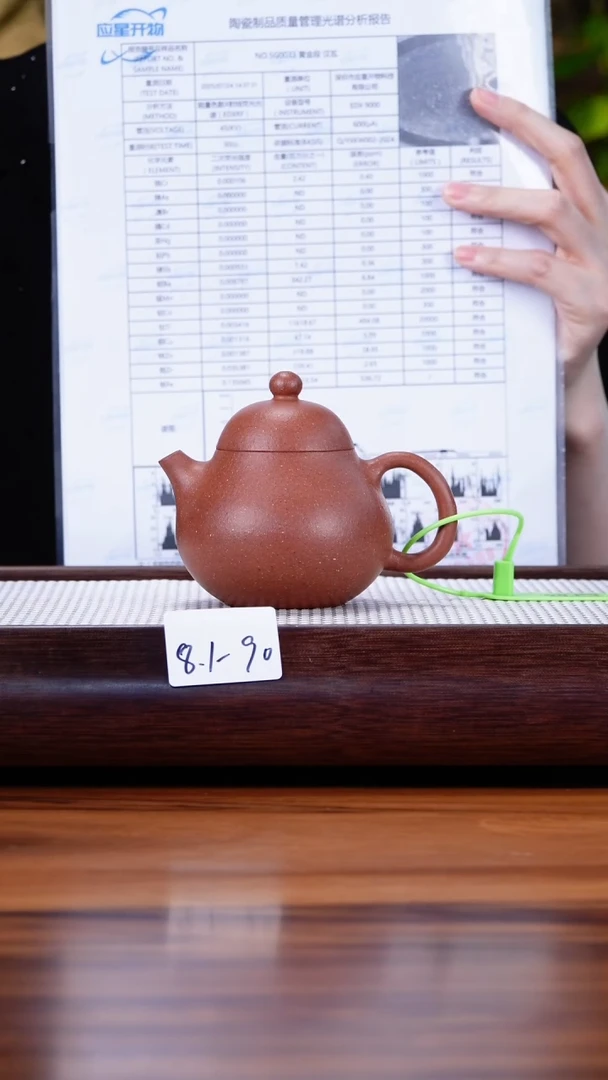 茶壶紫砂8.1-90点搪 桃花泥 文旦180