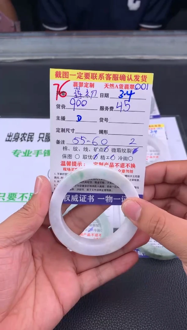 【闪购商品】定制翡翠未镶嵌76#手镯定制链接