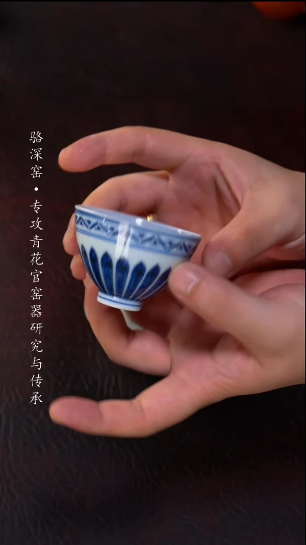 庄**梦骆深窑-鸡心杯中号
