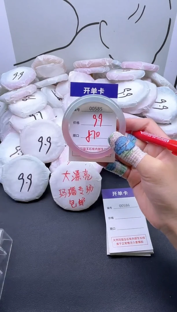 手镯玛瑙/玉髓未镶嵌585