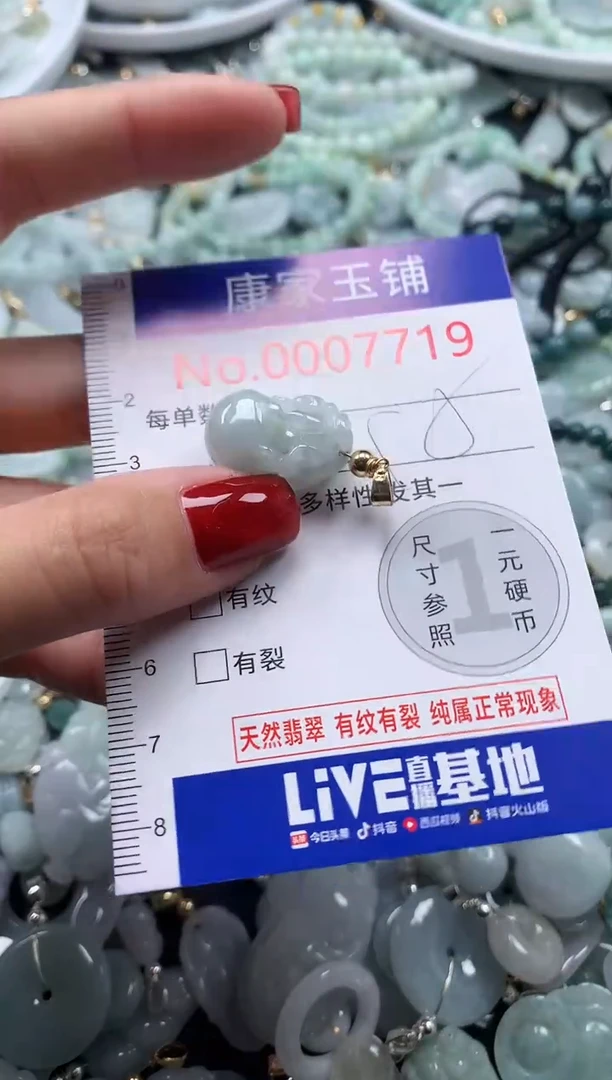 翡翠未镶嵌吊坠(不含链)7719