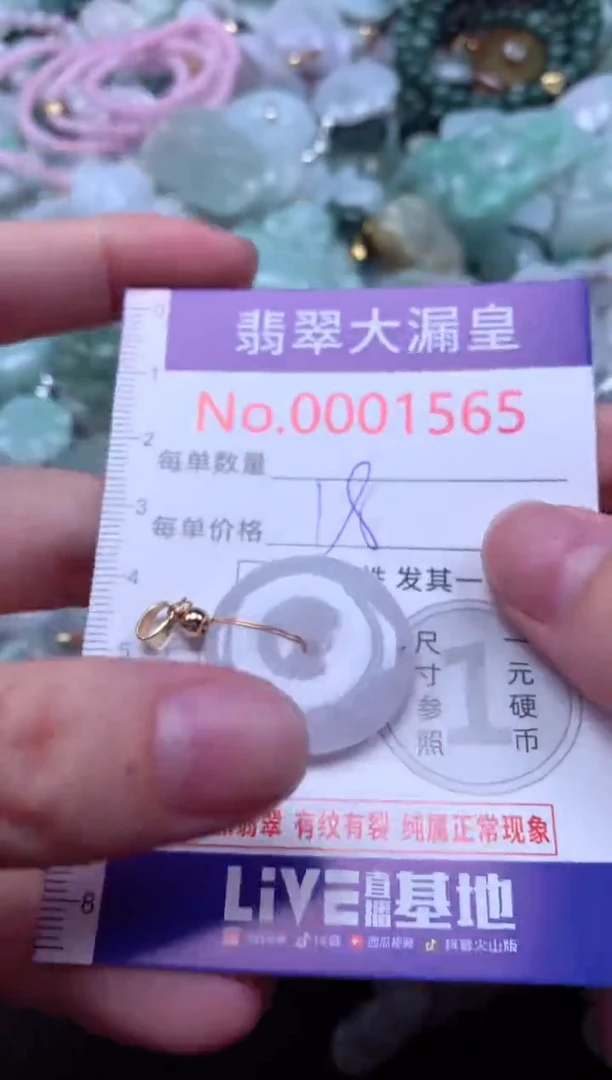 吊坠(不含链)未镶嵌翡翠1565
