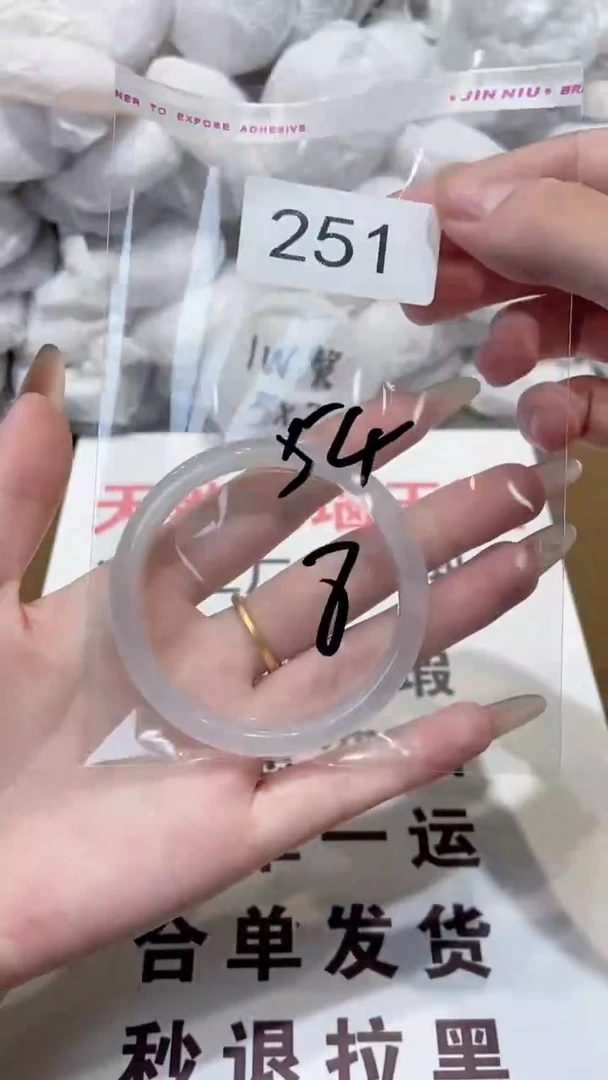 玛瑙/玉髓手镯未镶嵌54