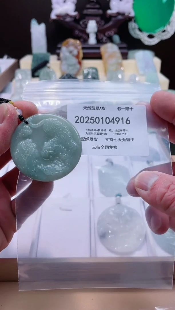 【闪购商品】翡翠颈饰未镶嵌闪购商品8号店200250010017