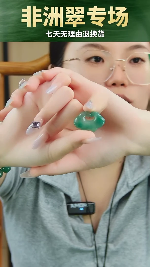 吊坠(不含链)未镶嵌石英质玉（非洲翠）如意吊坠