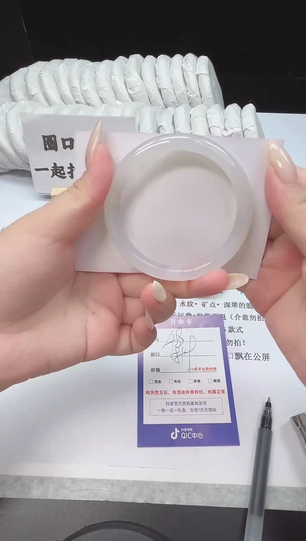 石英质玉手镯未镶嵌48--54.9  玛瑙玉髓