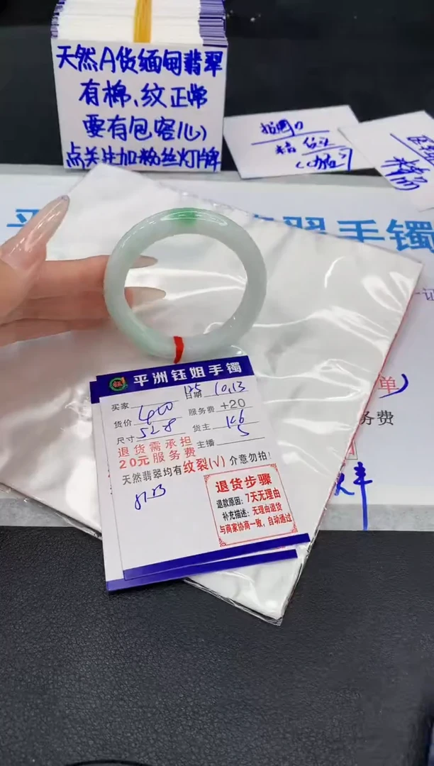 未镶嵌手镯翡翠1